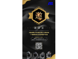 江蘇2019廣州國際演藝設(shè)備智能聲光技術(shù)展覽會 盈立萊舞臺燈光廠誠邀您蒞臨指導(dǎo)