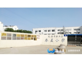 江蘇舞臺燈光工程整體解決方案之江蘇無錫春星小學(xué)階梯教室燈光音響布置