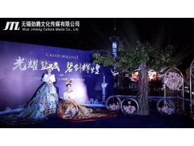 碧桂園集團·六子同輝戰(zhàn)略品牌發(fā)布會