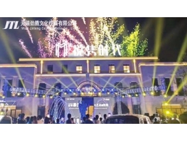 悅雋時代營銷中心開放暨都會藝術館啟幕活動策劃執(zhí)行