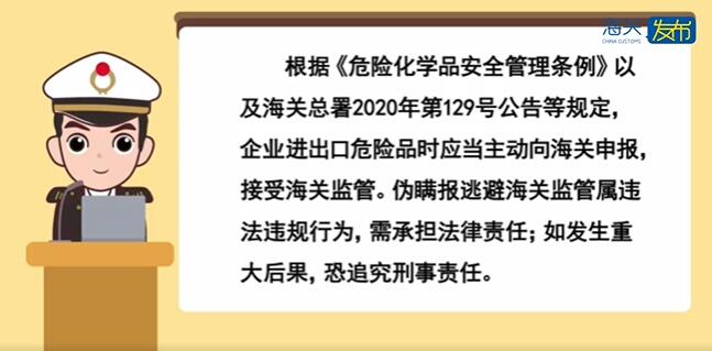 <a href='http://www.nybtm.com' title='危險品海運' >危險品海運</a>