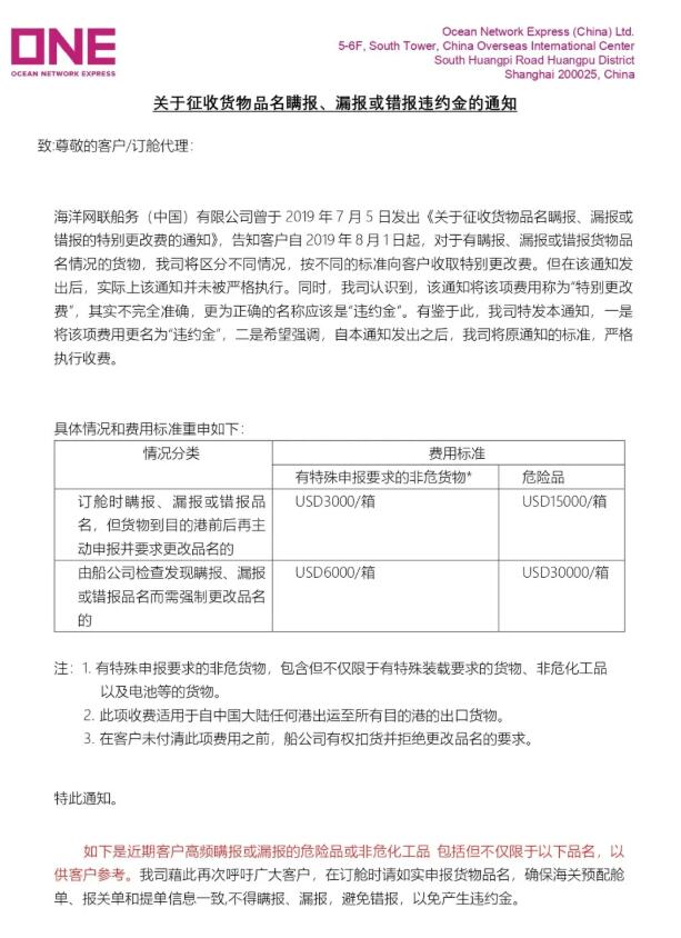 <a href='http://www.nybtm.com' title='危險品運輸' >危險品運輸</a>