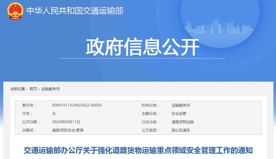 <a href='http://www.nybtm.com' title='危險(xiǎn)品運(yùn)輸' >危險(xiǎn)品運(yùn)輸</a>